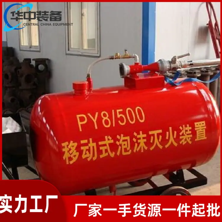 半固定式泡沫灭火装置03