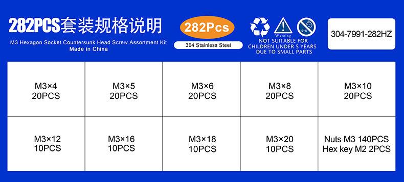 304不锈钢沉头内六角螺丝套装 (7).jpg