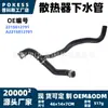 2215012791 Mangueira inferior do radiador em estoque adequada para Mercedes-Benz Classe S S550 4MATIC S500 4MATIC