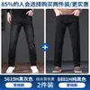 Jeans de alta gama 2026 modelo nuevo para hombre, pantalones casuales elásticos de primavera y otoño para hombre, corte recto holgado, pantalones de otoño para hombres de mediana edad