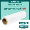 Filme Stretch PE 50cm Caixa Filme Protetor Filme para Embalagem de Delivery Filme para Embalagem Industrial Filme Stretch Transparente Autoadesivo