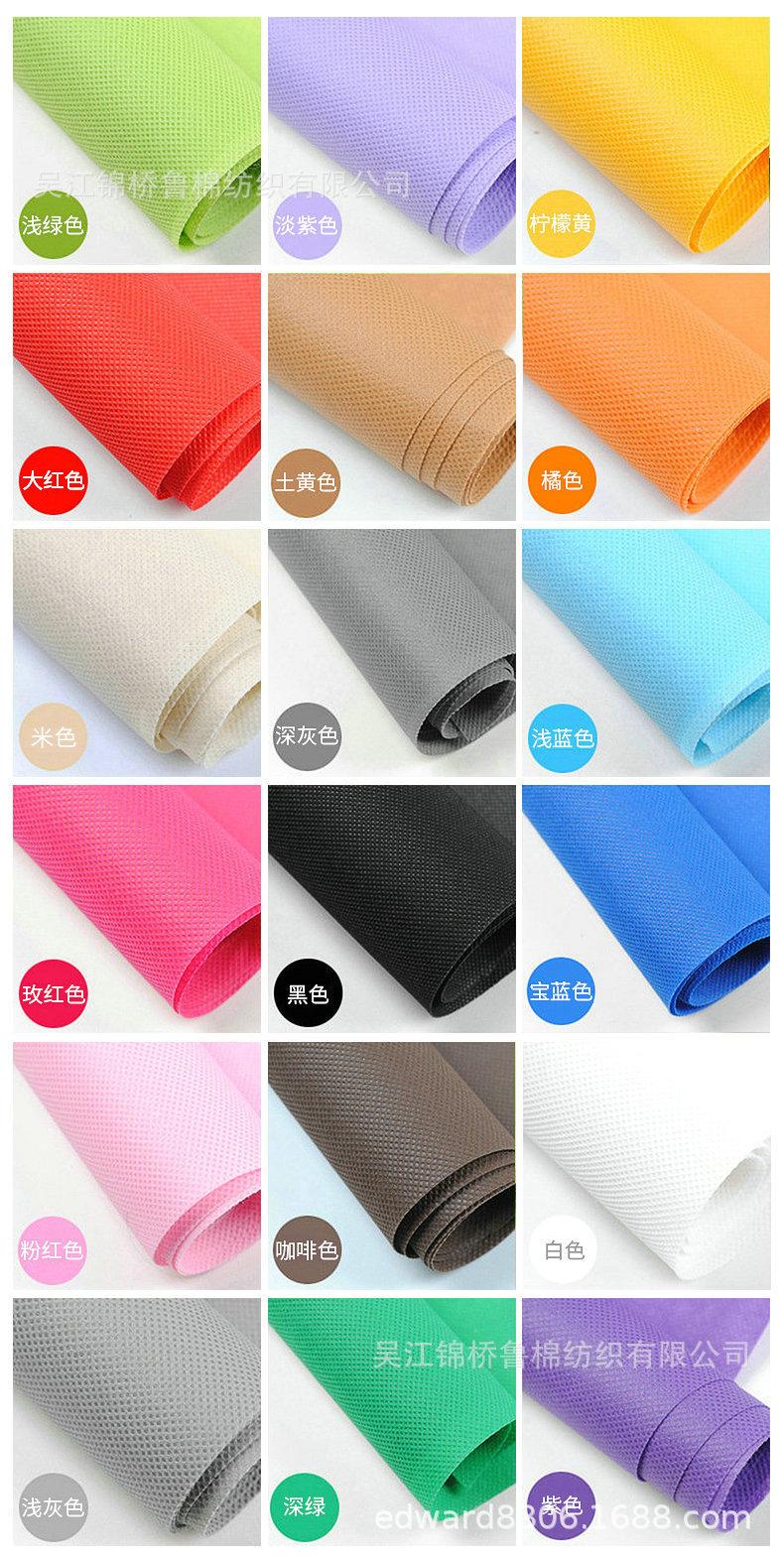 无纺布详情6颜色1.jpg