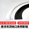 Tira de Borde para Techo Suspendido Curvo Perfil de Junta Oculta Techo con Forma de Arco Placa de Yeso Aleación de Aluminio Tira de Borde en Forma de T