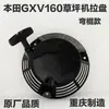 Generador de piezas de motor de gasolina 2-3KW bomba de agua microcultivador 168/170F conjunto de arranque por tirador arranque manual por tirador