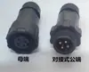 Enchufe y base de aviación M14 impermeables, tipo soldadura a tope de cable a cable, conector rápido para cableado