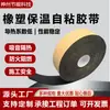 Cinta Negra de Algodón de una Cara Amortiguación Esponjosa Absorbente de Impactos Anticolisión Cinta Adhesiva Silenciosa Auto-Adhesiva para Sellado de Puertas y Ventanas Aislamiento Acústico