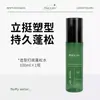 Spray de styling PEACH JO: cria volume, adiciona dimensão, proporciona uma fixação refrescante e duradoura, e deixa o cabelo com aspecto natural e volumoso sem a necessidade de enxágue