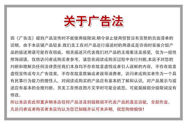 广告法