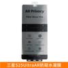 Película Antirreflejante de Ar es Adecuada para Película de Protección de Privacidad Samsung S25 Ultra, Película Protectora S26, Película de Hidrogel, Película para Teléfono S24U