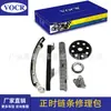 Kit de reparo da corrente de comando para motor 1FZFE de carro, adequado para Toyota Land Cruiser 4.5, conjunto de 6 peças