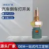 SKTOO adequado para Renault CHAVE DE LUZ DE RÉ 7700422630 CHAVE DE LUZ DE RÉ acessórios