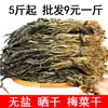 Verduras de Mostaza Secas Enteras Larga encurtidas, una Especialidad del Pueblo Hakka en Meizhou, Hunan. Verduras Deshidratadas para Platos de Carne, Secadas al Sol por Agricultores, Hojas de Mostaza Deshidratadas sin Sal