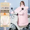 Cubierta de Parabrisas para Vehículo Eléctrico Engrosada con Felpa de Invierno, Impermeable, Protección contra el Frío, Extra Gruesa, Protector de Cuello Ampliado, Cubierta de Parabrisas Cálida, Venta al por Mayor