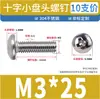 Parafusos de Máquina com Cabeça Cruzada Panela de Aço Inoxidável 304 Gb823 Parafusos de Máquina Pequenos com Cabeça Redonda Parafusos de Máquina Pequenos de Precisão com Cabeça Redonda M2-M8