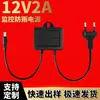 Adaptador de Monitoramento Externo 12V2A Mais Vendido pelos Fabricantes Fonte de Alimentação Chaveada para Câmera Externa Europeia Atacado