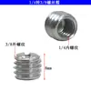 Adaptador de tornillo de conversión para trípode de cámara SLR, adaptador de tuerca de 1/4 a 3/8 para accesorios de gimbal y soporte para teléfono