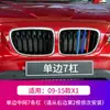 Adecuado para los nuevos BMW Serie 5 Serie 3 Serie 1/2 Serie X1/X3/X5/X6X4 rejilla frontal modificada tira decorativa tricolor interior