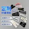 Ropa Personalizada Directa de Fábrica Etiquetas Tejidas Etiquetas para Cuello Ropa de Mujer Etiqueta Tejida de Alta Densidad Marca Registrada Hecho a Medida Etiqueta de Tela Logo