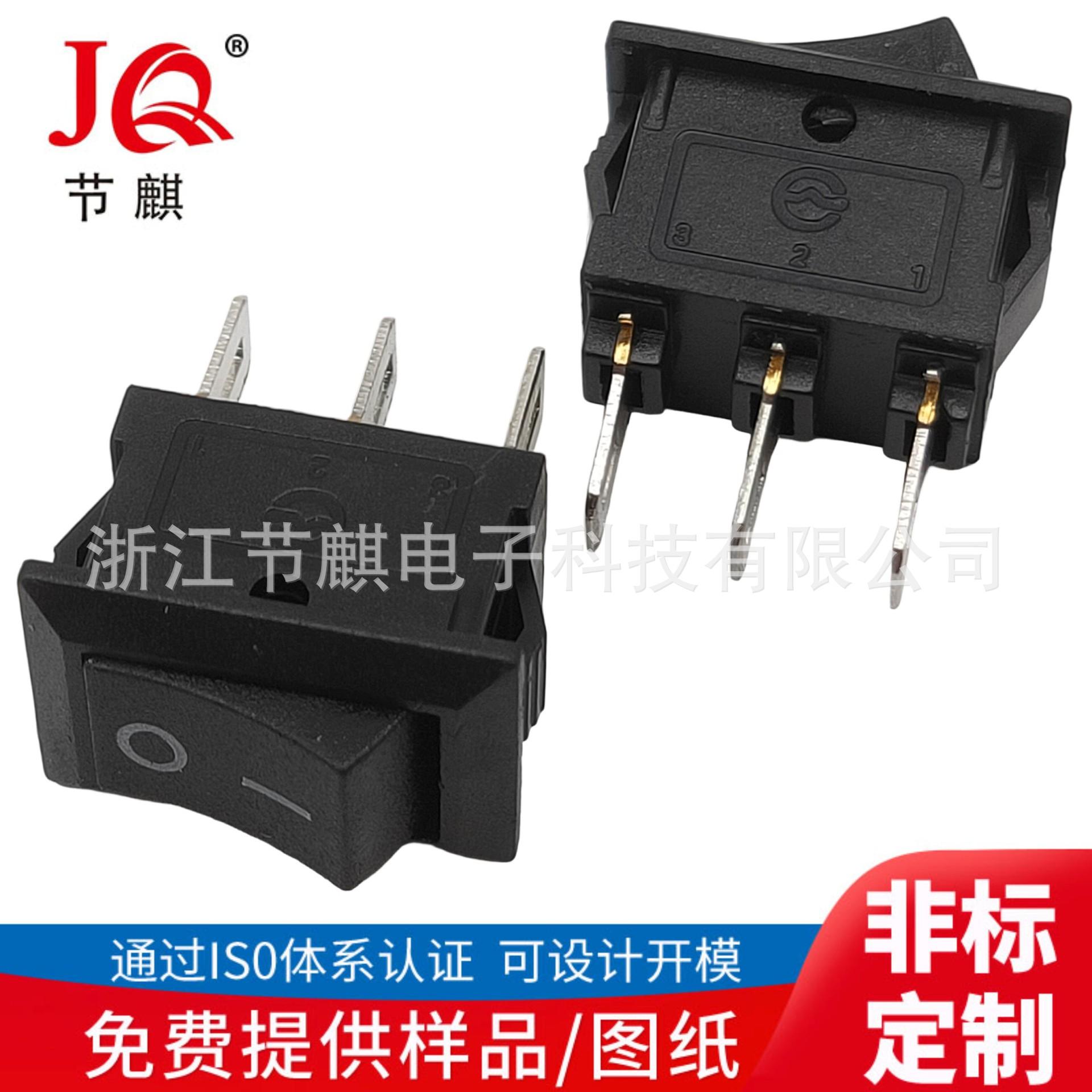 JQ-KCD11板船型开关1510 (2)