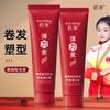 Ba Shu Elastina Hidratante Protetor de Cachos Elastina Refrescante, Fofo e Hidratante Melhora o Frizz e Clareia os Fios Cuidado com os Cabelos 200ml