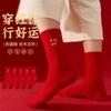 Calcetines de Año Nuevo, Año del Zodíaco, Calcetines Rojos, Calcetines de Boda de Otoño e Invierno, Año de la Serpiente, Buena Suerte y Paz, Calcetines de Media Caña, Bolsa de Regalo para Mujer