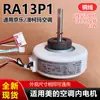 Ra13P1 es Adecuado para Motores Internos de Aire Acondicionado Midea, Le Jing y Aucma, Motor de Ventilador AC de Eje Largo con Cable de Cobre, 13W