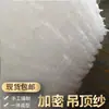 Decoração de Cortina de Fio para Teto de Casamento Nuvem de Fio Beleza Salão Nuvem de Fio para Teto Sala Privada Arranjo de Atmosfera Criação
