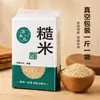 Arroz Integral Germinado Empacado al Vacío, Combinación de Materias Primas para Gachas de Grano Entero, Sustituto de Comida de Arroz Integral, Soporta Dropshipping, Venta al por Mayor y al por Menor