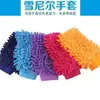 Oferta especial: Guantes chenilla de gran tamaño, doble cara, guantes de microfibra ultrafina para lavado de autos, guantes de limpieza de autos, forro polar de coral transfronterizo