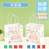 Bolsa de Regalo Bolso Pequeño Bolsa de Regalo de Cumpleaños para Niños Bolsa para Snacks de Jardín de Infancia Bolsa de Papel Kraft Empaque de Primavera