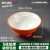 A8 Melamina Bol para Fideos Comercial Imitación Porcelana Engrosado Resistente a Caídas Restaurante de Fideos Mala Tang Bol Grande Tienda de Fideos de Arroz Bol Especial Puede Imprimir Logo