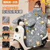 Cubierta de Parabrisas para Vehículo Eléctrico Invierno Nuevo Estilo Protección contra el Frío Más Terciopelo Engrosada Ampliada Cubierta a Prueba de Viento para Bicicleta Eléctrica Todas las Estaciones Universal Impermeable