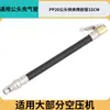 Tubo de Inflado para Compresor de Aire Pistola Infladora de Cañón de Aire Manguera de Aire Pistola Soplado de Polvo Manguera de Aire Tubo Resistente a Alta Presión Boquilla de Inflado para Neumático de Coche