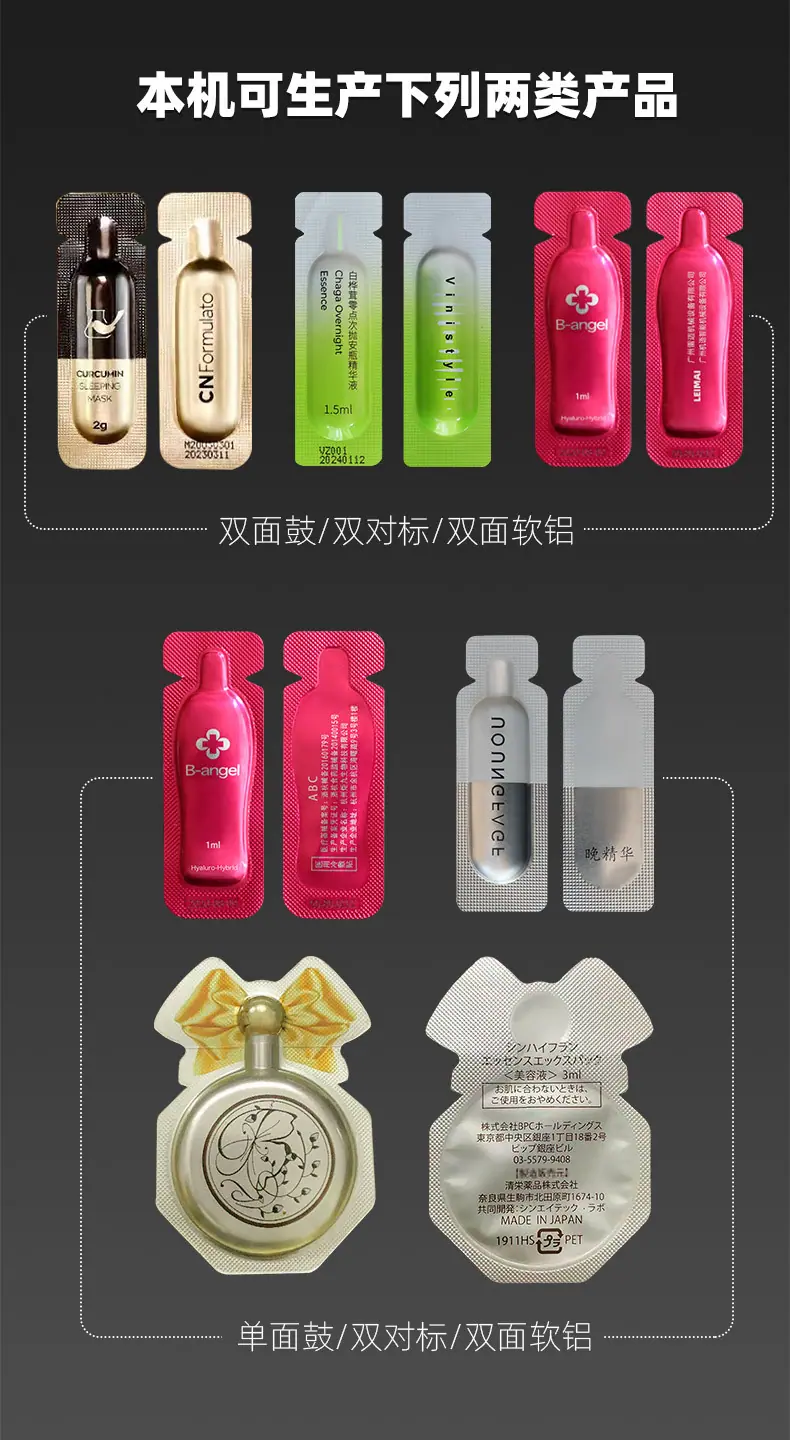 软双铝双面鼓液体灌装机3