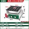 Fabricante de Mini Panqueques Junling Commercial de 50 Agujeros, Bocadillo Popular, Fabricante de Panqueques Dorayaki Japonés, Sartén Antiadherente, Equipo Pequeño para Panqueques Redondos