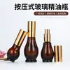 Botella de Loción de Vidrio con Atomizador de Presión Marrón Botella de Vidrio con Atomizador Botella Calabaza Botella Vacía Cosmética Botella Recargable Portátil para Viaje