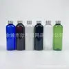 Botella de aluminio azul con tapa 200ml botella de rocío puro botella de aceite esencial botella de medicamento líquido botella de líquido para baño botella de champú botella de desmaquillante