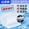 Algodón filtrante para pecera, purificación de agua, algodón bioquímico, esponja blanca de alta densidad, acuario, estanque de peces, purificación, material filtrante, algodón filtrante de ultrafiltración