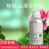 Exexetin fábrica direta estilo-Camélia fragrância neutra produtos para cuidados com a pele perfume corporal essência