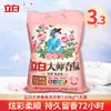 Polvo para Lavar Liby Master Fragrance Bolsa de 1.65 kg Detergente para Ropa del Hogar con Fragancia de Larga Duración, Producto Genuino al por Mayor del Fabricante