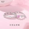 Anillo de Pareja Jin Hongyu Estrella Pequeña Estado de Ánimo Anillo de Par de Estrellas de Plata de Ley 925 Niche de Ins Lujo Ligero Gama Alta Anillo de Amor