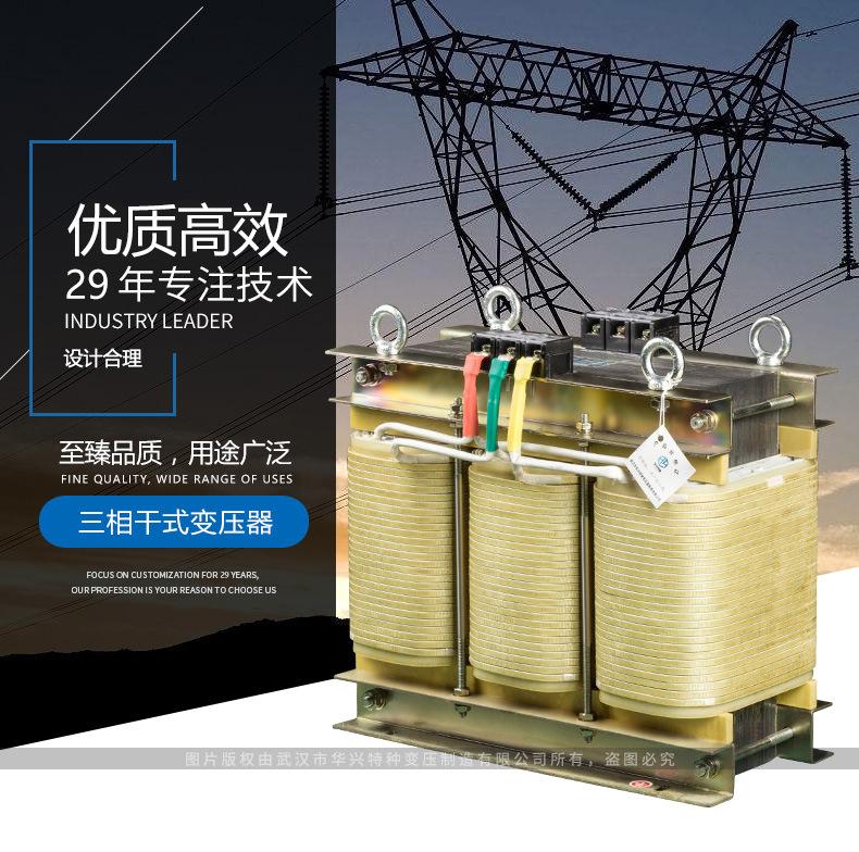 三相干式变压器