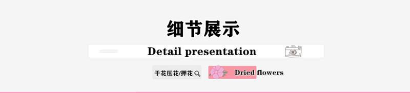 细节
