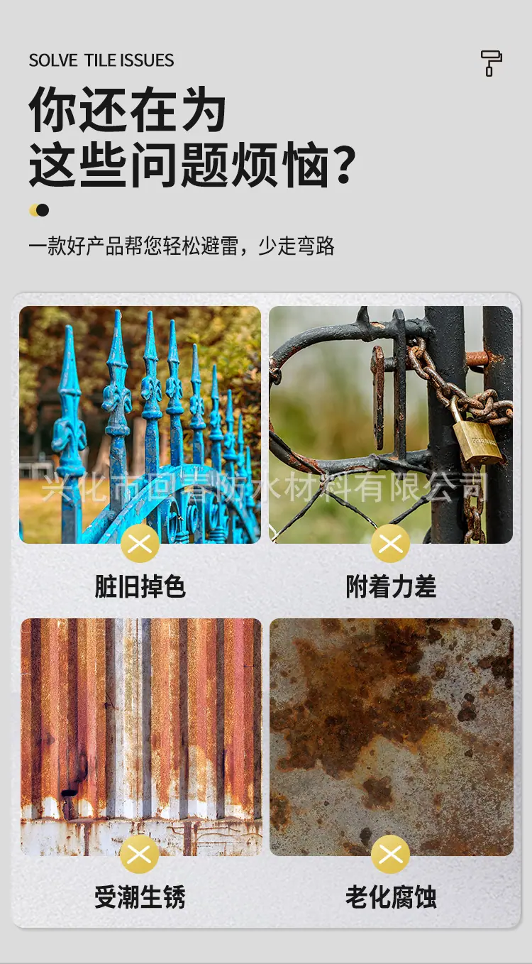 金属防腐防锈详情页_02.jpg