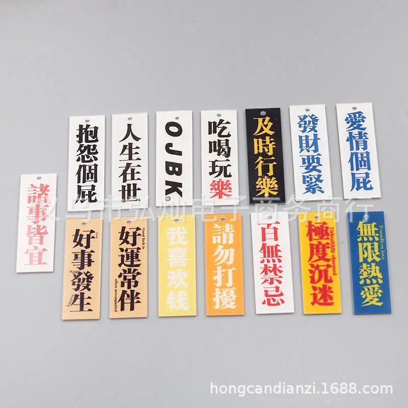 15款弘灿1亚克力字牌.jpg