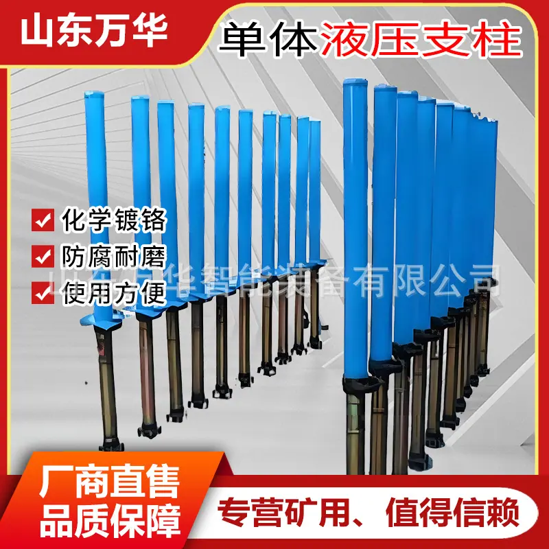 单体液压支柱2