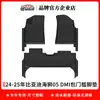 Adequado para 25 anos BYD Sea Lion 05 Dmi/EV tapete de pé TPE padrão fibra de carbono tapete do porta-malas tapete do compartimento traseiro Xinghe