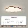 Lámpara de nube protectora para ojos para habitación infantil, luz de techo para dormitorio estilo vintage, color nogal, estilo crema, lámpara de estudio de espectro completo