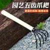 Rastrillo pequeño para recoger tesoros en la playa, herramienta especializada para aflojar la tierra, herramienta de jardinería para desmalezar, remover la tierra y plantar flores, disponible en varios tamaños