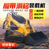 Tipo 430 Rueda Líquido Deslizamiento Pequeño Montacargas Hidráulico Cargador Compacto Multifuncional